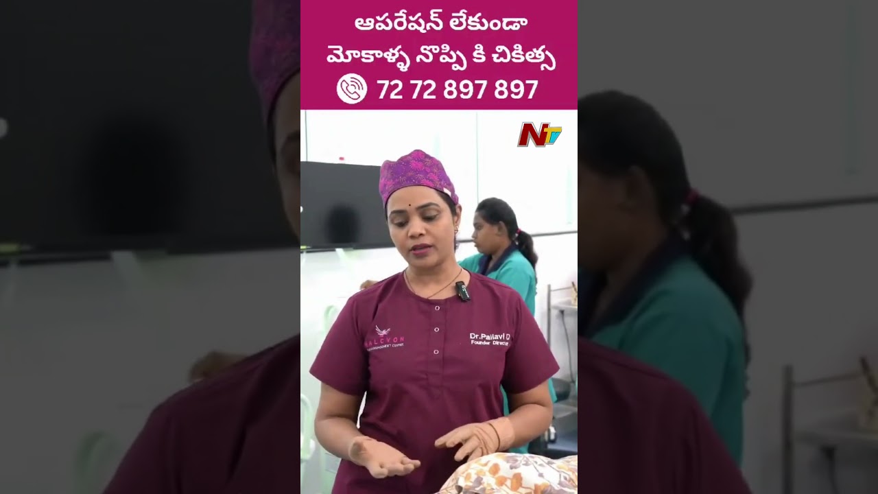 Treatment For Knee Pain Without Surgery | Halcyon Pain Management Center | NTV