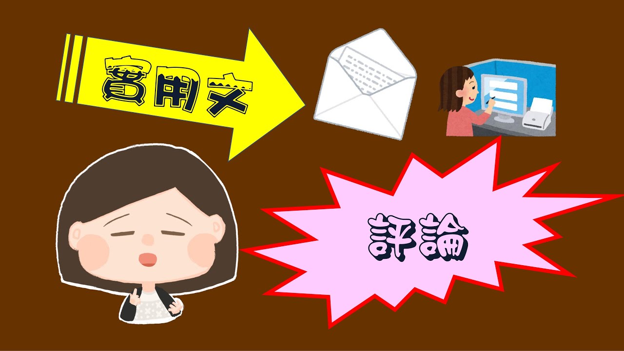 【快閃溫習實用文！】評論有咩常見類型？寫法同一般實用文有咩唔同？等小鹽同你分析一下先﹗