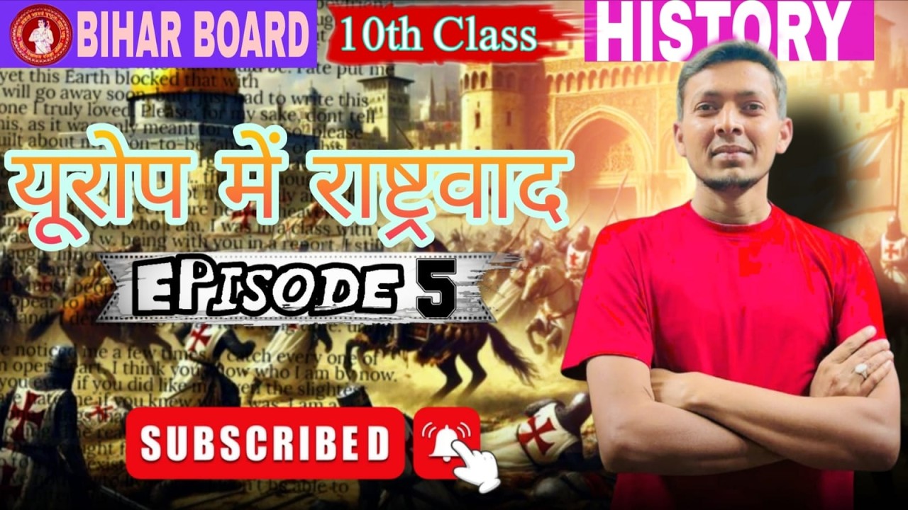 HISTORY (इतिहास ) बिल्कुल आसान भाषा मेँ पढ़ें | मुकेश सर | CH-1