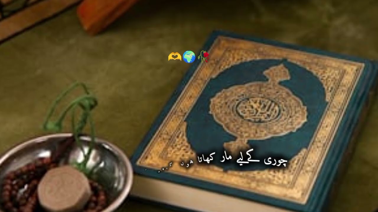 اللہ تعالی کی بارگاہ میں حضرت موسی علیہ السلام نے عرض کیا تھا#viral #video #nabi 