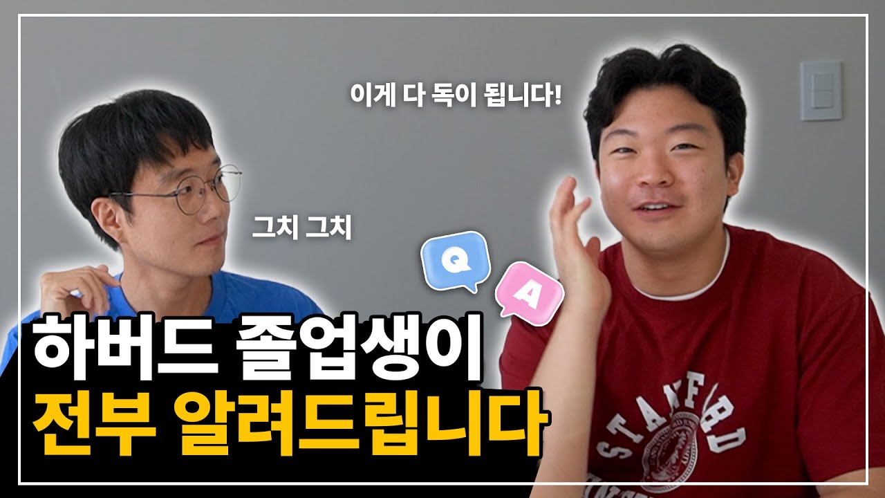 유학 준비생 필수 시청하세요! 미국 입시 Q&A 모음 꿀팁 대방출🔥