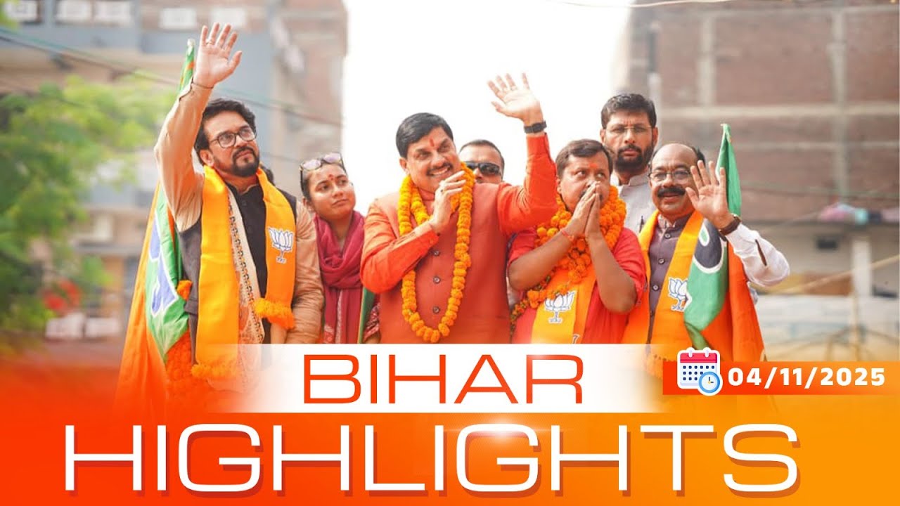 Dr Mohan Yadav: Overall Highlights 4 November 2025 | Bihar Election 2025 | Maner | Madhepura