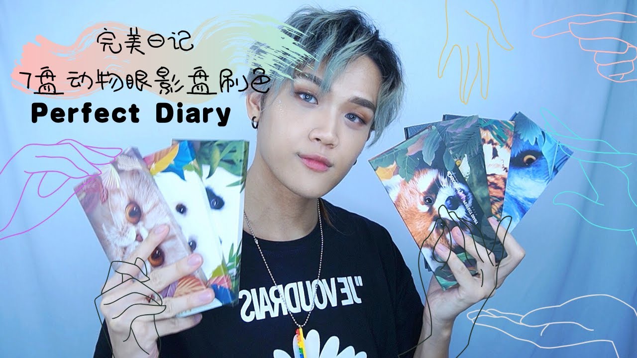 完美日记 7盘动物眼影盘刷色 【BY PANDA】 | Perfect Diary 7 Animal Eyeshadow Pallete Swatches