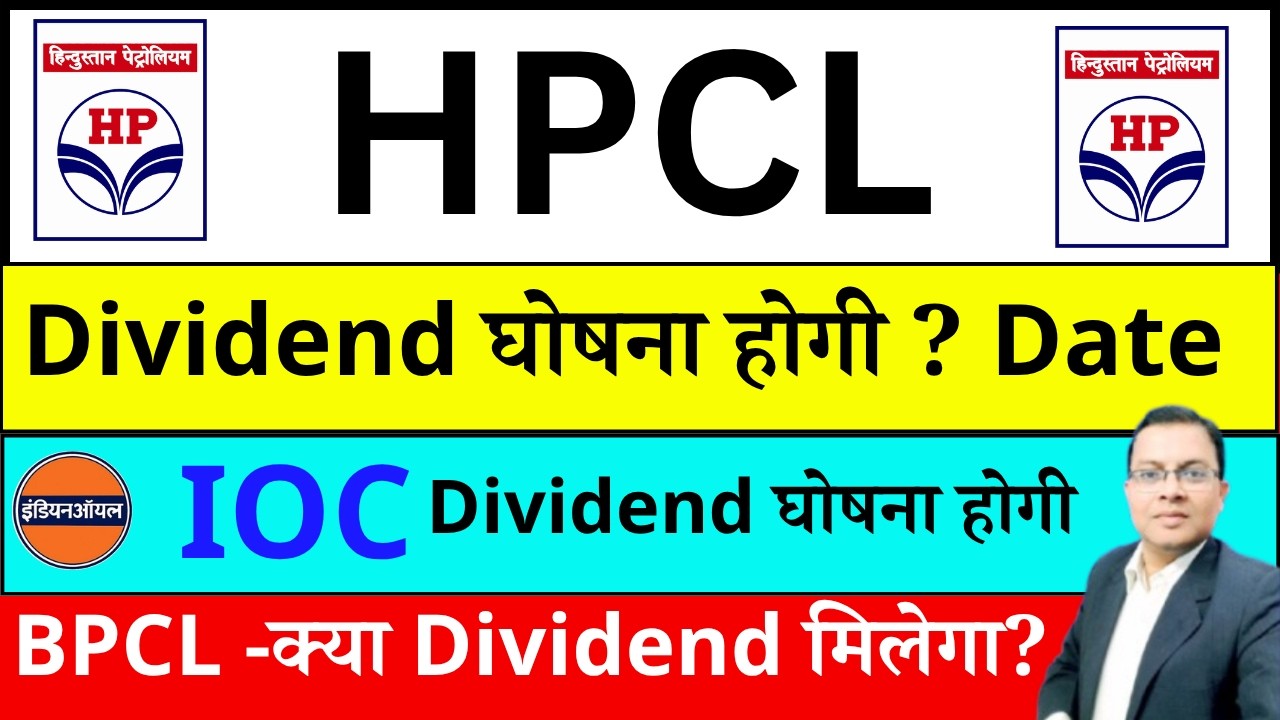 IOC SHARE DIVIDEND I HPCL SHARE DIVIDEND I BPCL SHARE DIVIDEND I INDIAN OIL SHARE I BPCL I HINDPETRO