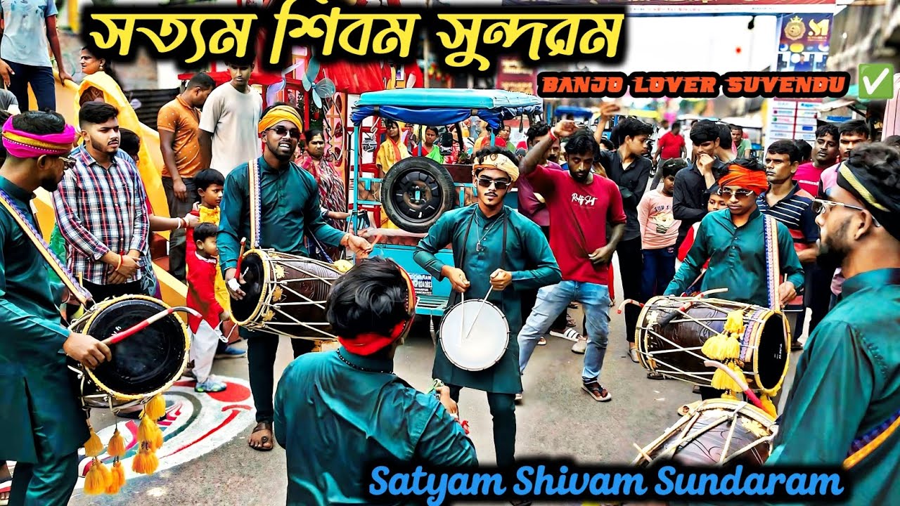 Satyam Shivam Sundaram | Full HD Video Song | Punjabi Bhangra Dhol ⚡| Banjo Lover Suvendu ✅