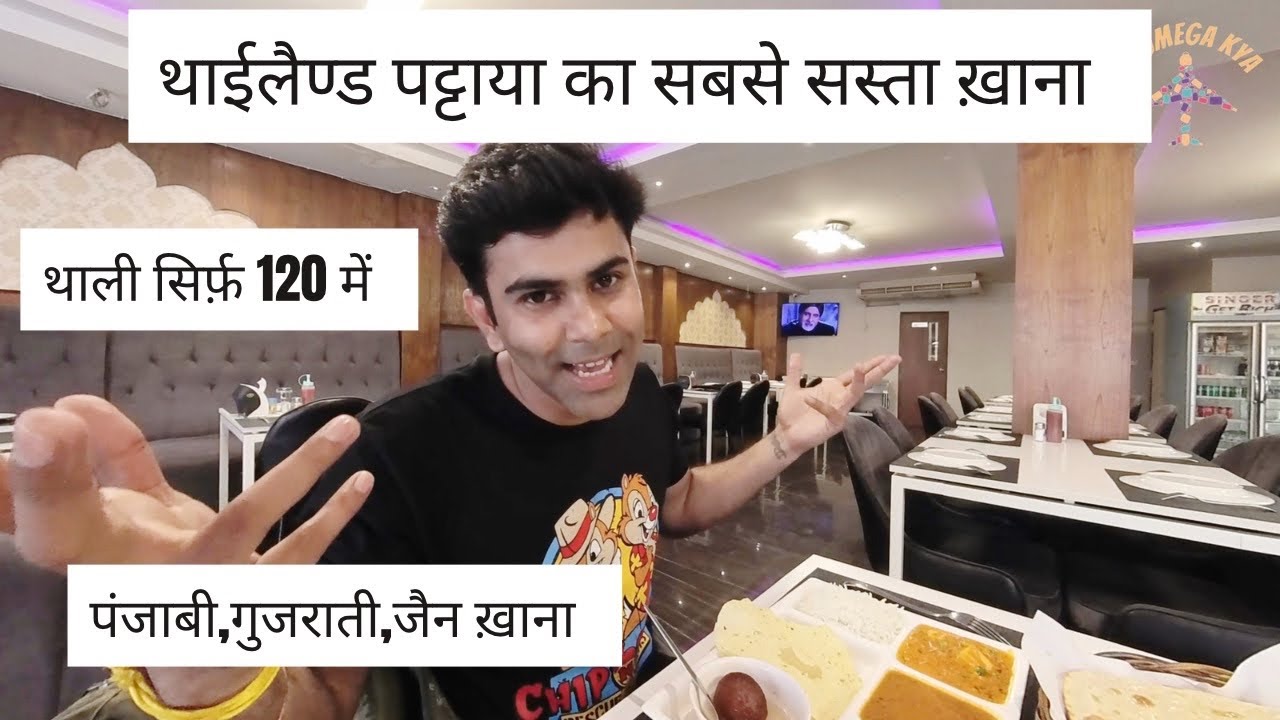 Best Indian Food In Pattaya Thailand | Cheapest indian Thali Pattaya | Sabse Sasta Sabse Badiya