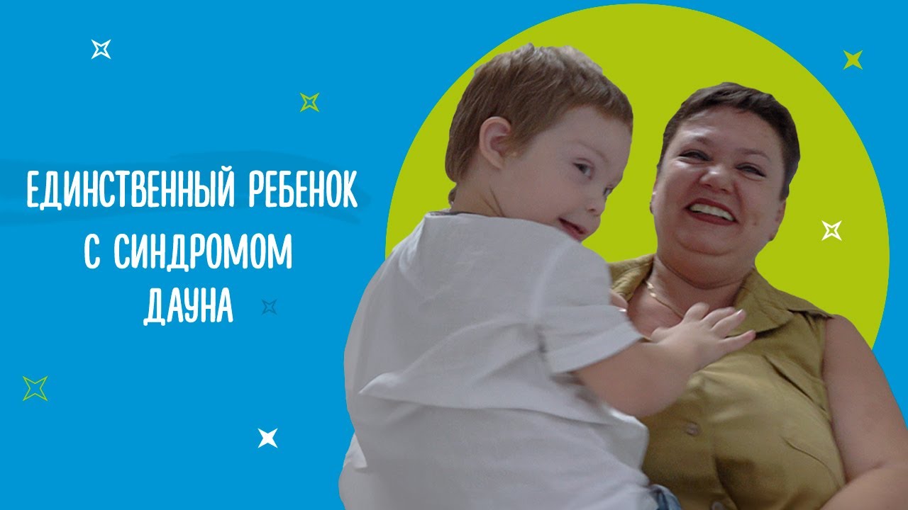 Когда на руках солнечный ребенок