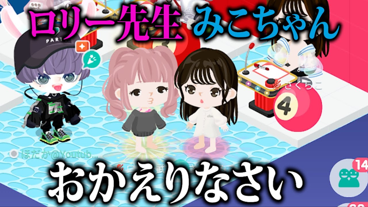 【ピグパ】偽物の荒らしを倒す為に本物の荒らしが帰ってきた