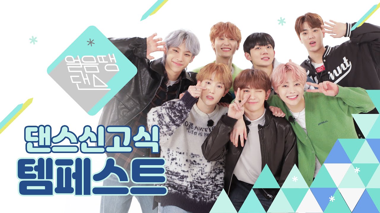 [4K] 템페스트가 'BTS - IDOL'을 춘다면? | SVT, NCT DREAM, EXO | 댄스신고식 | 얼음땡댄스