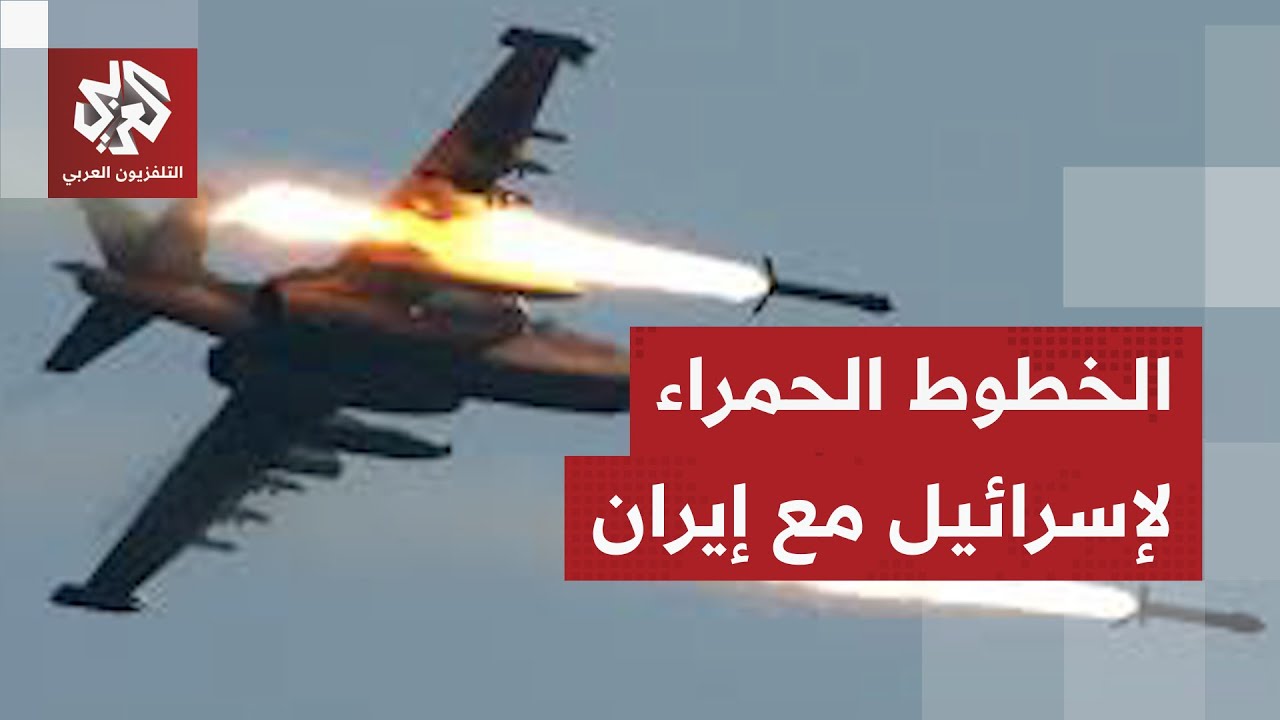 شروط إسرائيل في المواجهة مع إيران .. هل قررت الحسم العسكري؟