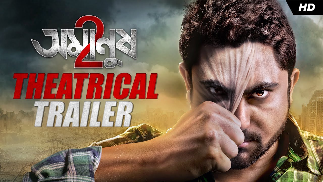 Amanush 2 | Theatrical Trailer | Soham | Payel | Rajib | SVF