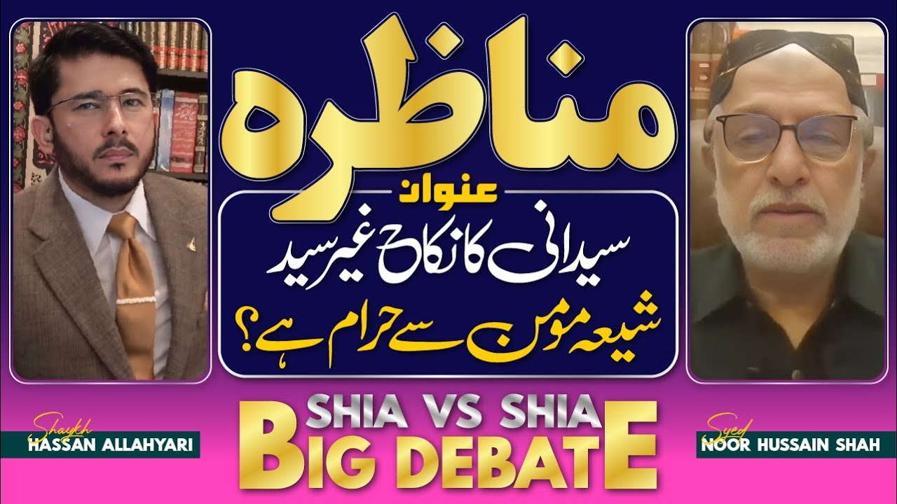 Munazra | Syedani Ka Nikkah Ghair Syed Shia Se | Syed Noor Hussain Shah VS Shaykh Hassan Allahyari