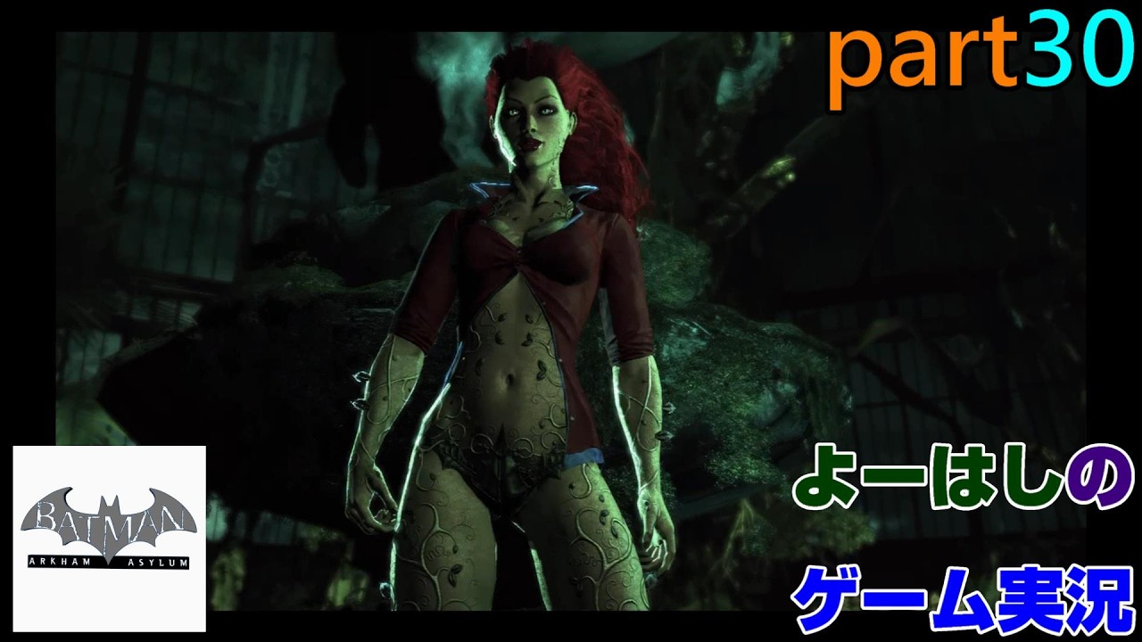 【ゲーム実況】バットマンアーカムアサイラム　Batman Arkham Asylum　part３０