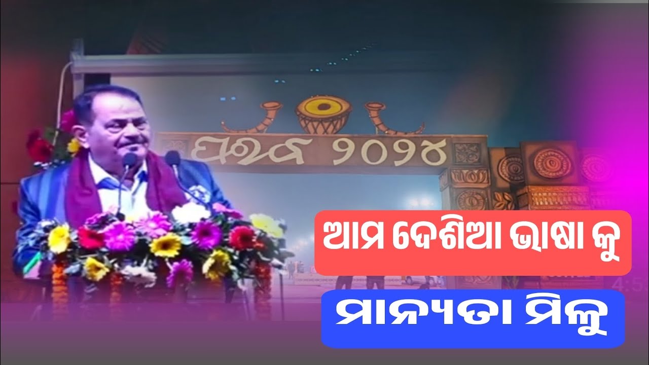 M L A Tara Bahini Pati Koraput Parab @BharatNewsodialive
