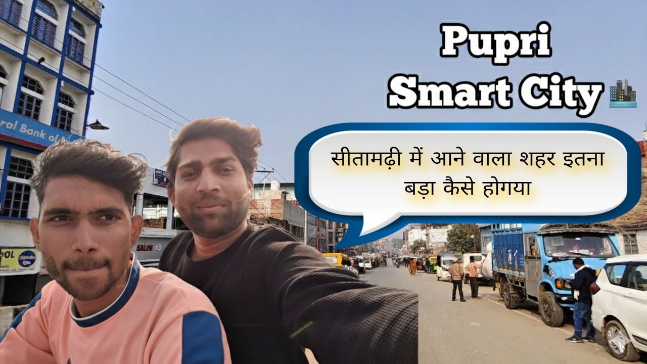 Pupri smart city flyover 🌉 ( Janakpur road) #vlogs 