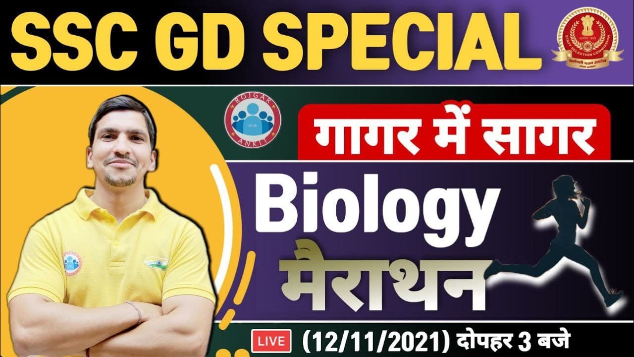 SSC GD Science Marathon | SSC GD गागर में सागर #8 | Science Marathon | SSC GD Biology in Hindi