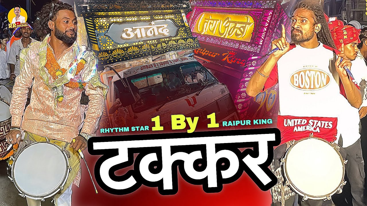 Anand Dhumal Vs Jay Ambe Dhumal टक्कर 🔥🤟🏻 Dhumal Takkar | Hanuman Janmotsav Mowa Raipur 2025