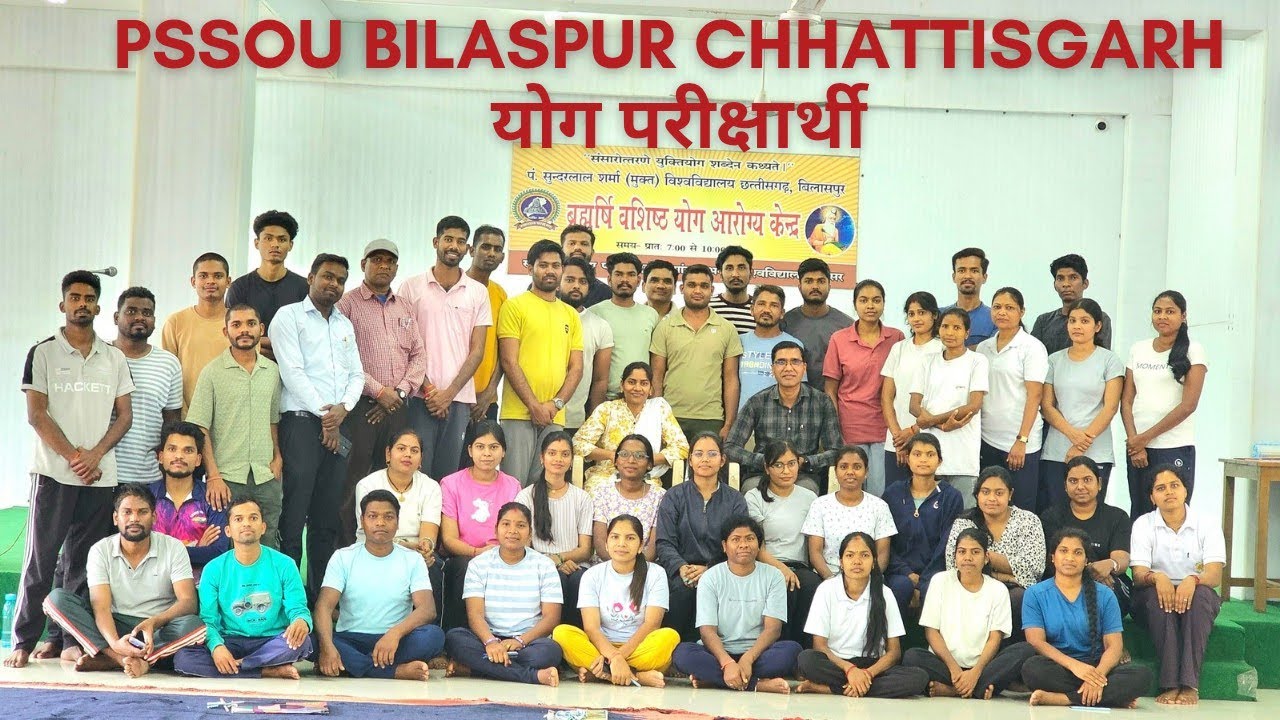 ।।Pandit Sundar lal Sharma (Open) University Bilaspur Chhattisgarh ।। Yoga Class।। #yoga #pssou 