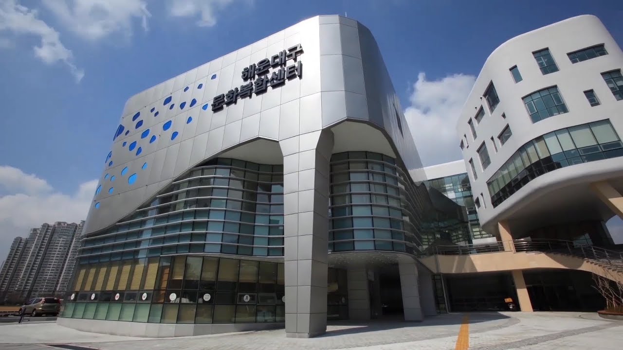 해운대문화복합센터 홍보