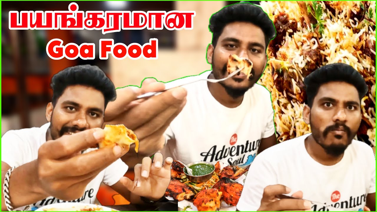 First Lunch 😋 in GOA 🏝️ | Delicious Foods 🍱 | Baga Beach 🏖️