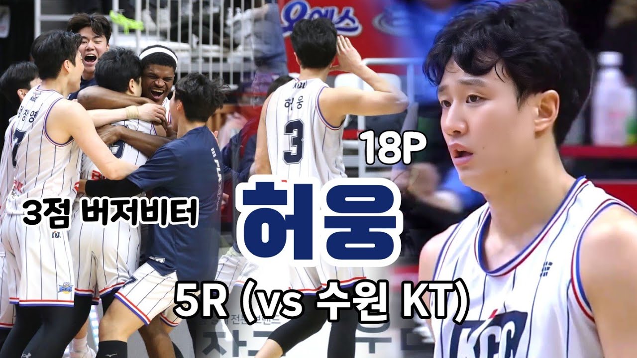 [KBL 5R] 허웅 CUT 수원 KT vs 부산 KCC 240307 (Heo Ung Cut KT vs KCC)