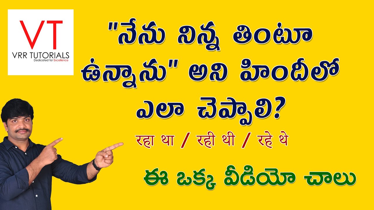హిందీలో 