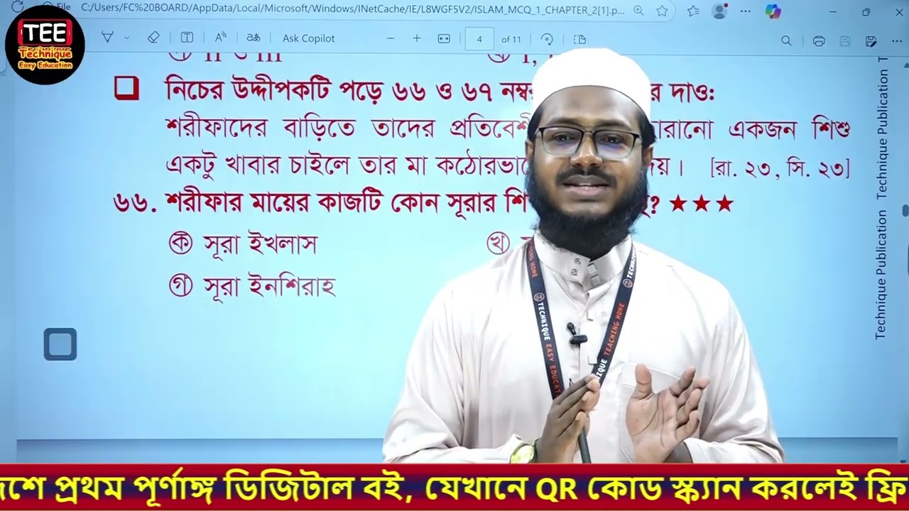 সূরা আল মাউন সম্পর্কে গুরুত্বপূর্ণ প্রশ্নোত্তর, যা প্রত্যেক মুসলমানের জানা জরুরি