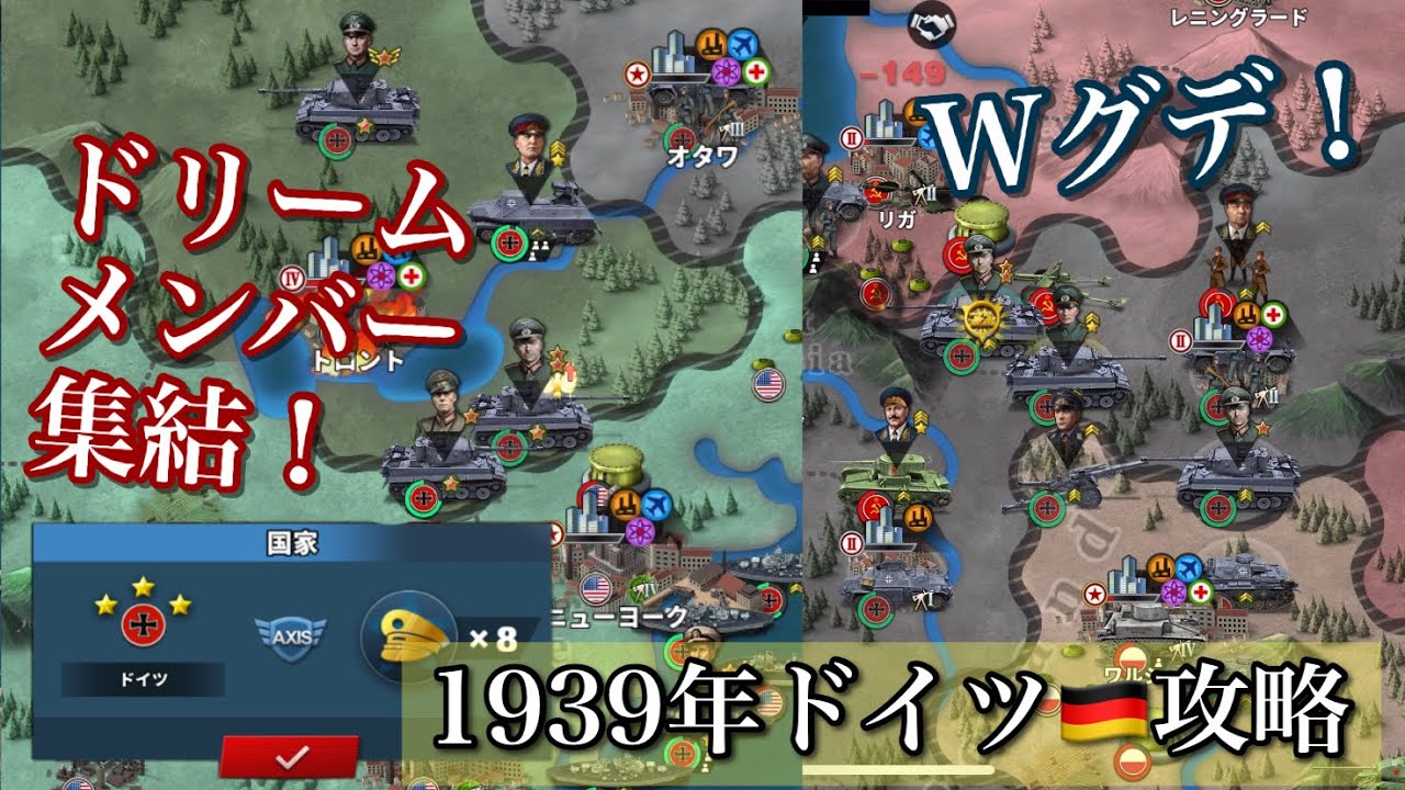 征服1939年ドイツをプレイ！オールスターメンバーが勢揃いで圧倒的強さを見せつけられた【世界の覇者4】