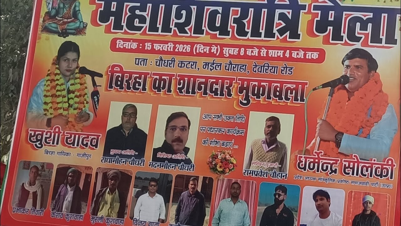 बिरहा का शानदार मुकाबला💥🎉💯 ( धर्मेंद्र सोलंकी vs खुशी यादव ) Khushi yadav Gajipur vs Solanki Mail 
