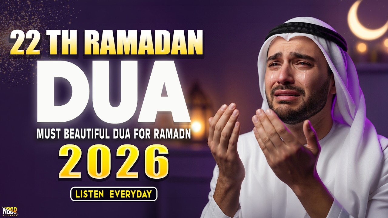 22th Day of the Ramadan DUA 2026 | Very Very Beautiful Dua Listen Everyday | Ramadan Mubarak 2026
