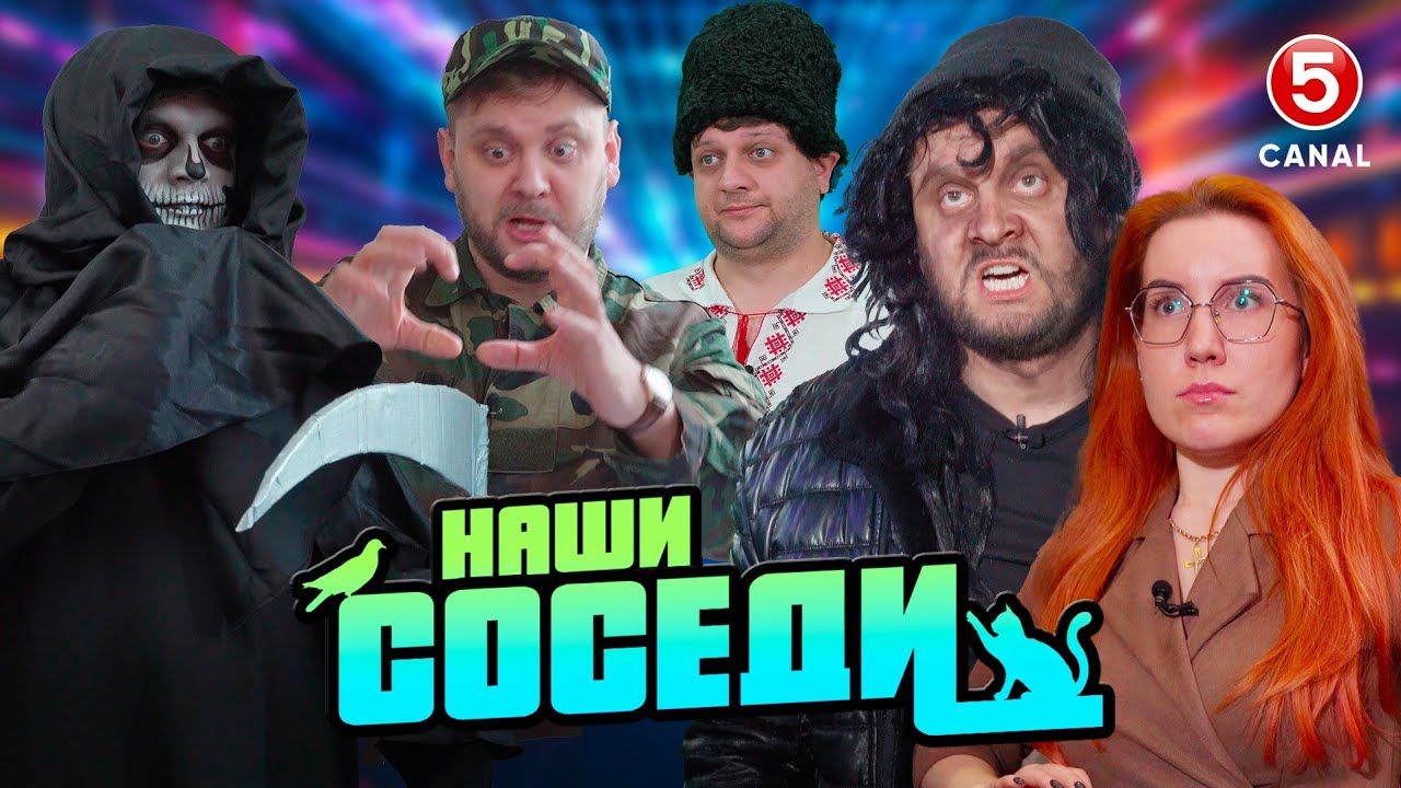 Наши соседи | 02.02.2025