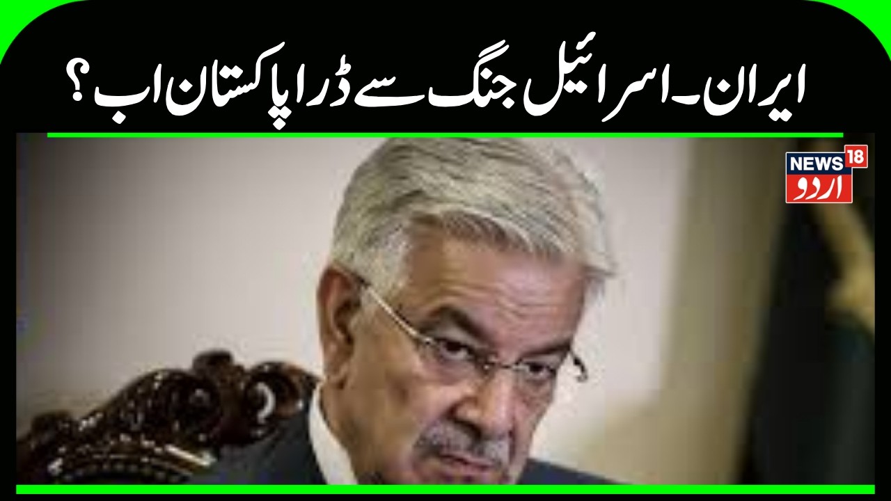 Iran America War: Is Pakistan scared of Iran-Israel war? | Top News | N18G