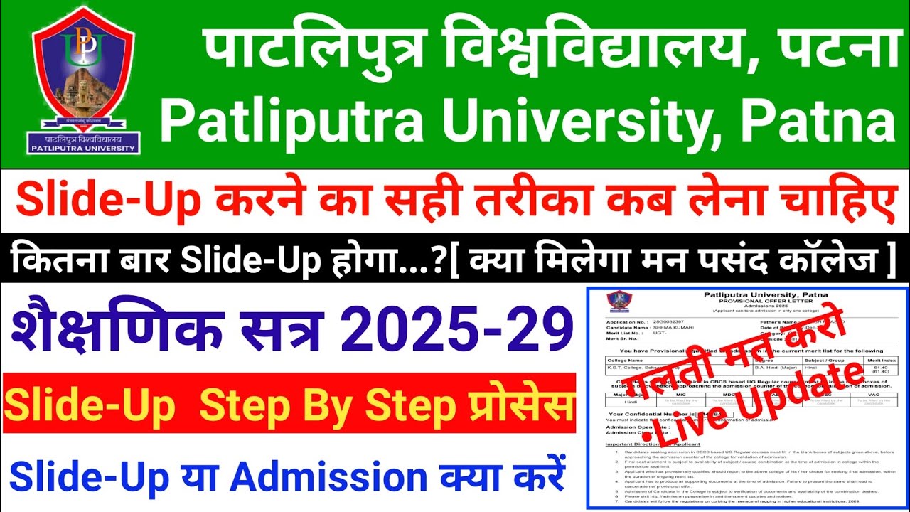 How to apply Slide-up process step by step. When and how to decide on slide up or admission.