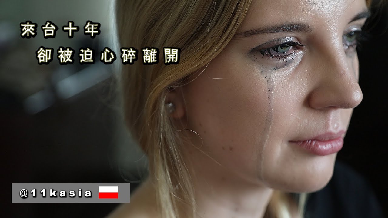 《波蘭美女四年前被迫心碎離台》終於盼到回台機會 A Tearful Return