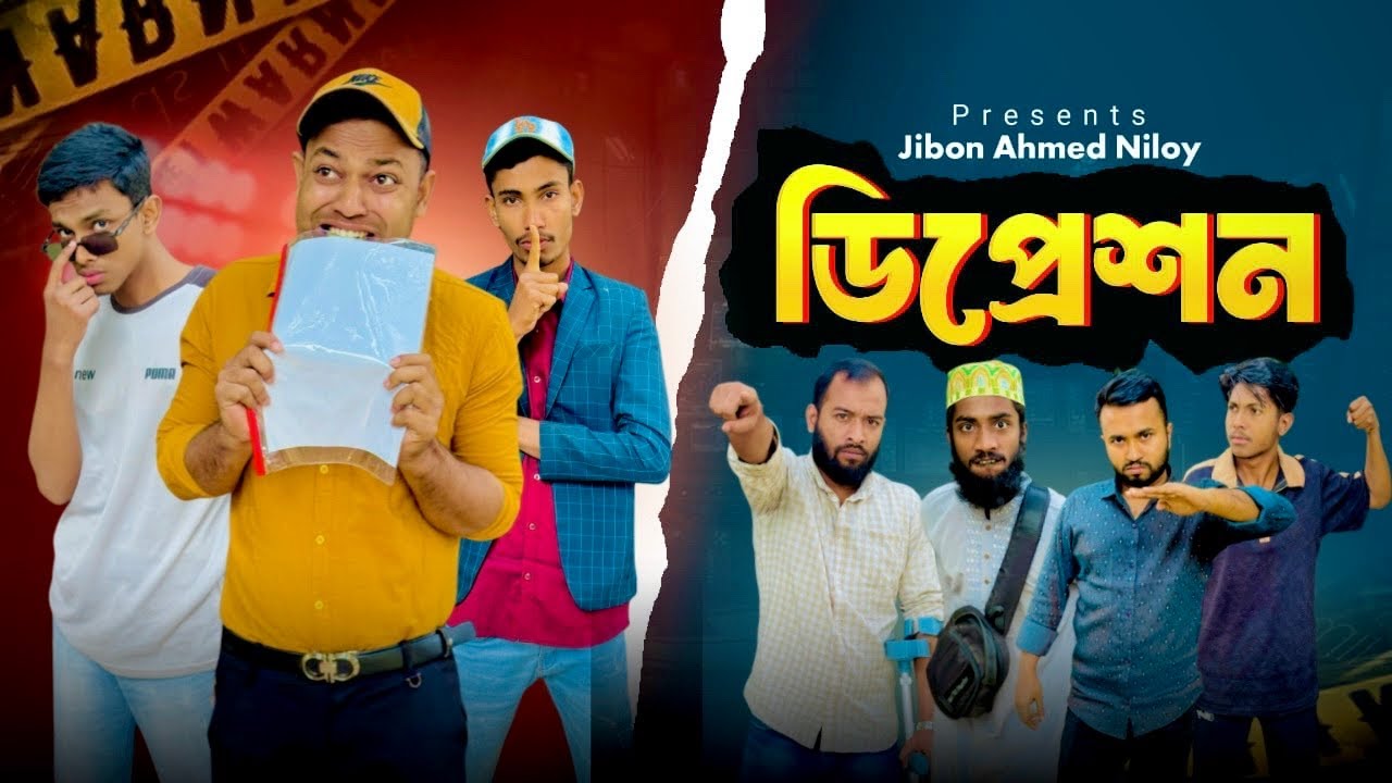 ডিপ্রেশন l Depression l Bangla Natok l Jibon Ahmed Niloy l Jibon Is Back