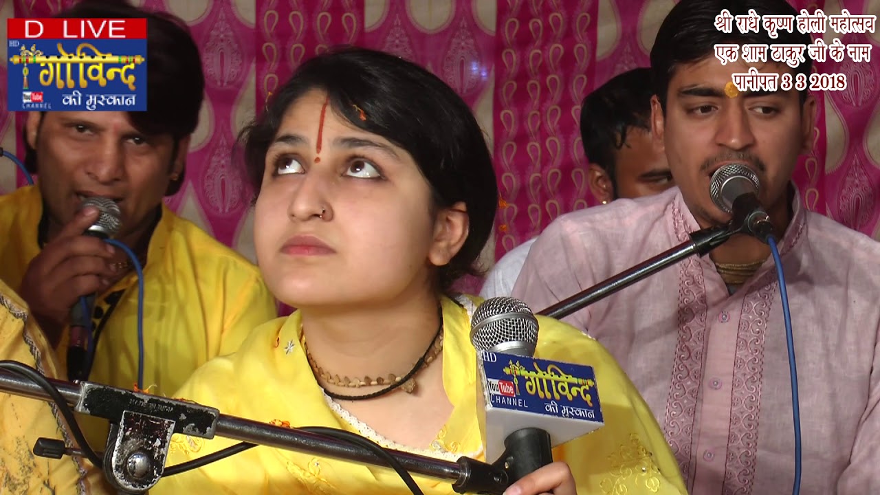 तेरे उपकार कैसे भुलाओ साँवरे - भजन - माधवी शर्मा जी - पानीपत - 3-3-2018 #Shree Radha