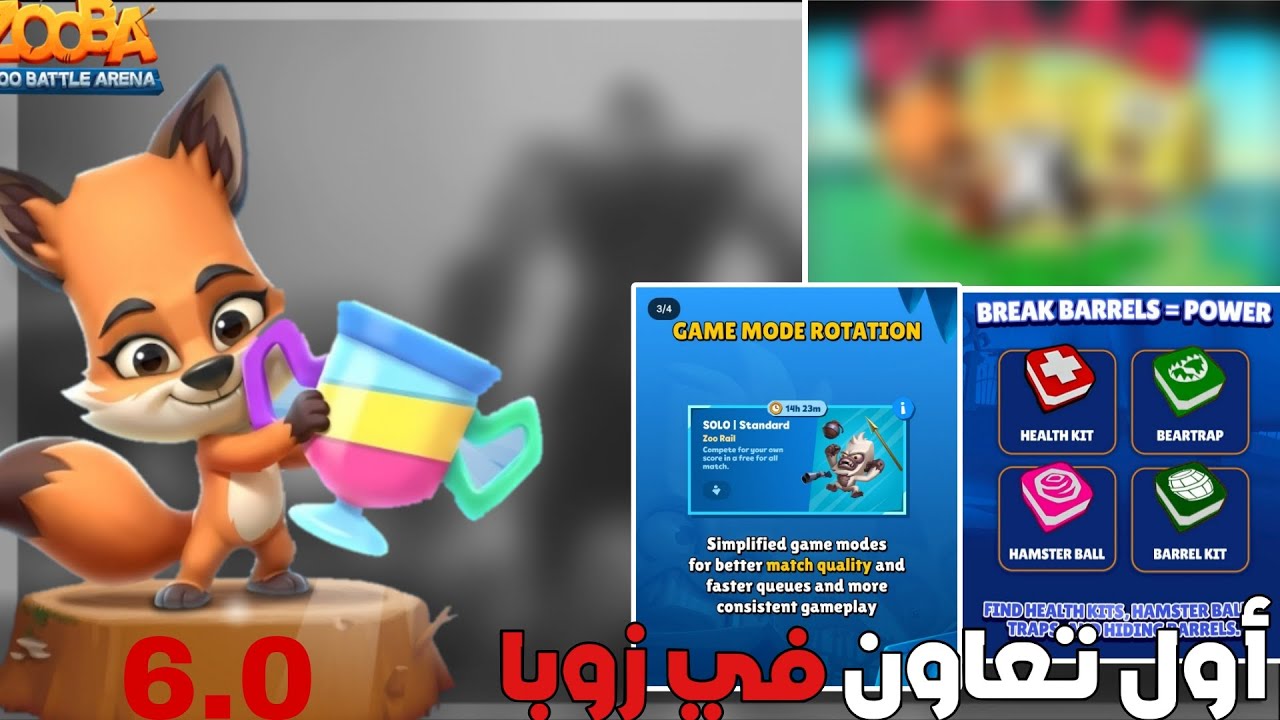 زوبا: تسريب عن اول تعاون في التاريخ🤫🔥شخصيات وصناديق مجانا😳+شرح | Zooba