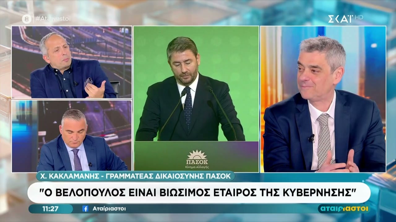Γραμματέας Δικαιοσύνης ΠΑΣΟΚ: 