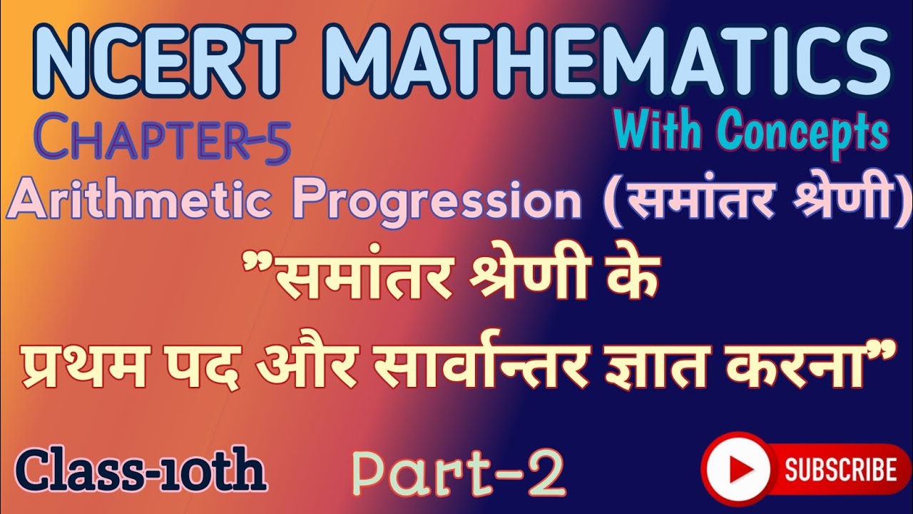 Class-10th NCERT Math, Part-2 Arithmetic Progression (समांतर श्रेणी) by Pradeep Kumar