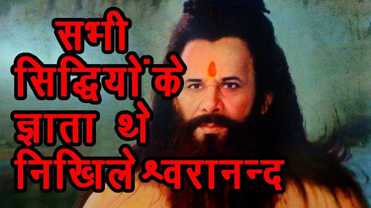 Swami Nikhileshwaranand Spiritual Guru  || Spiritual Motivation