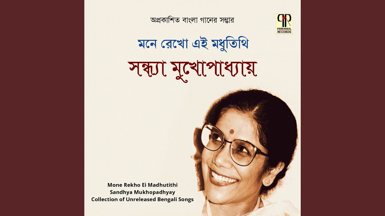 Guru Guru Guru Megh Garoje