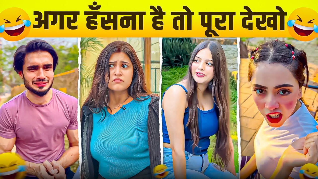 New Funny Video😂। Trending Funny Video🤣। New Instagram Funny Video😃। New Comedy Video😁। Viral Video😂