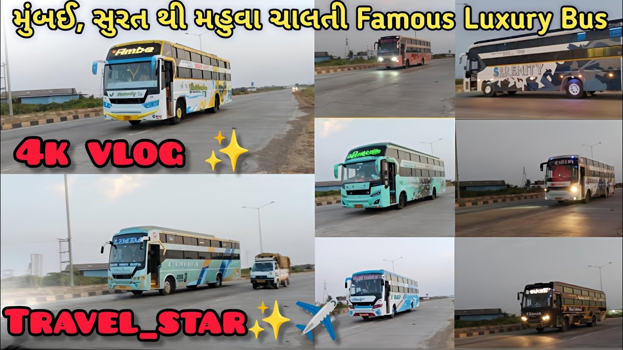 મહુવા નેસવડ ચોકડી પર બધી લક્ઝરી બસ✨✈️♥️ ||diu to Surat and Mumbai all travelns ||#viral #vlog#travel