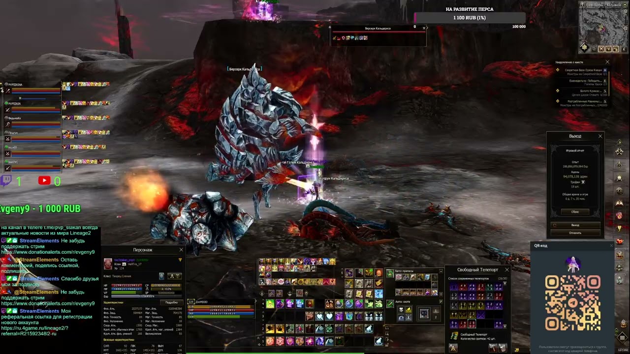 Агуша  Samurai Crow lineage2 MAIN HATOS обнова 1 Апреля обс� (Part 31/44)
