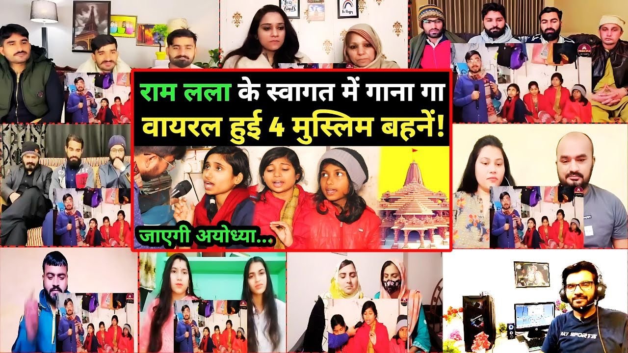रामलला🚩के स्वागत में 4 मुस्लिम बहनों ने ऐसा गाया-अयोध्या🛕से आया बुलावा | Ram Mandir @PraveenSisters