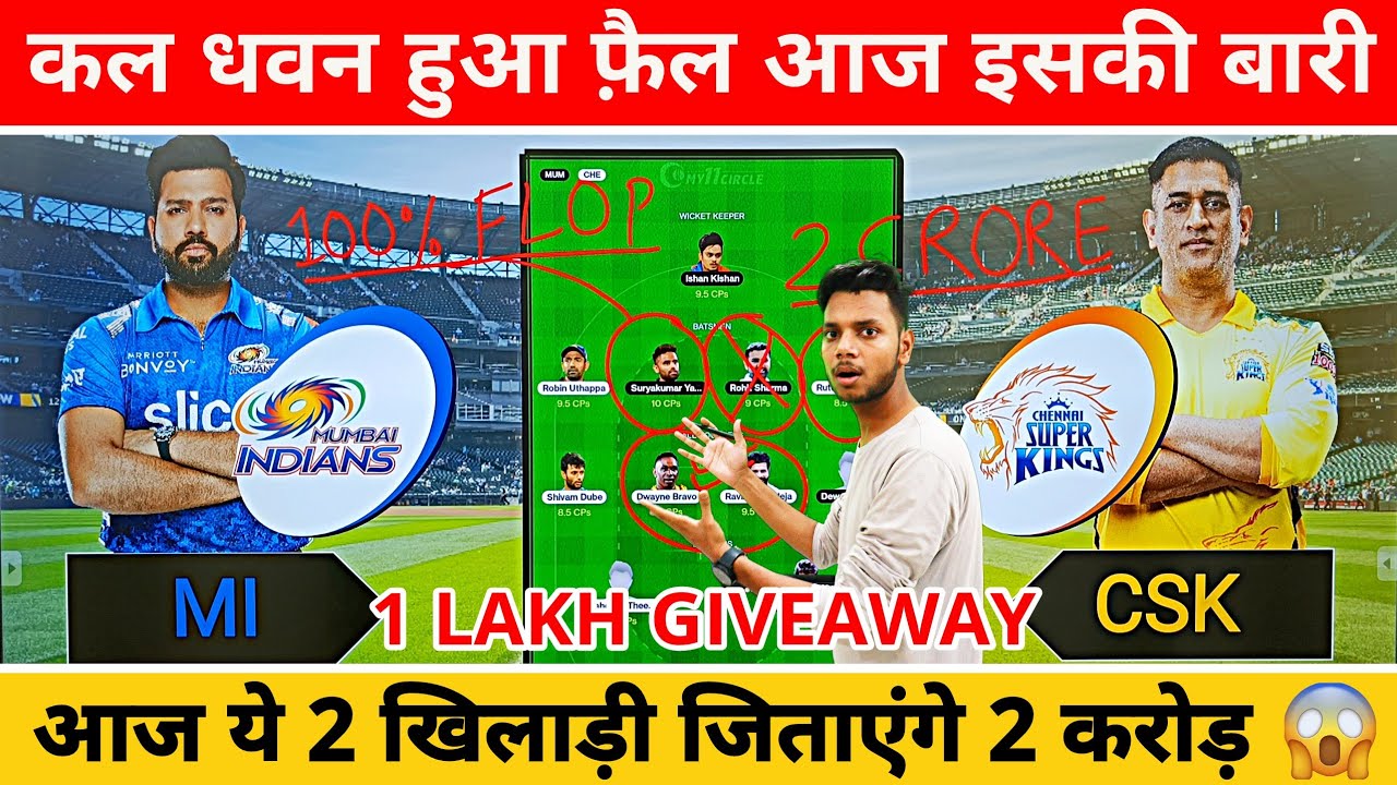 MI vs CSK Dream11 Team Prediction, CSK vs MI Dream11 Team Today, Mumbai vs Chennai, IPL Fantasy