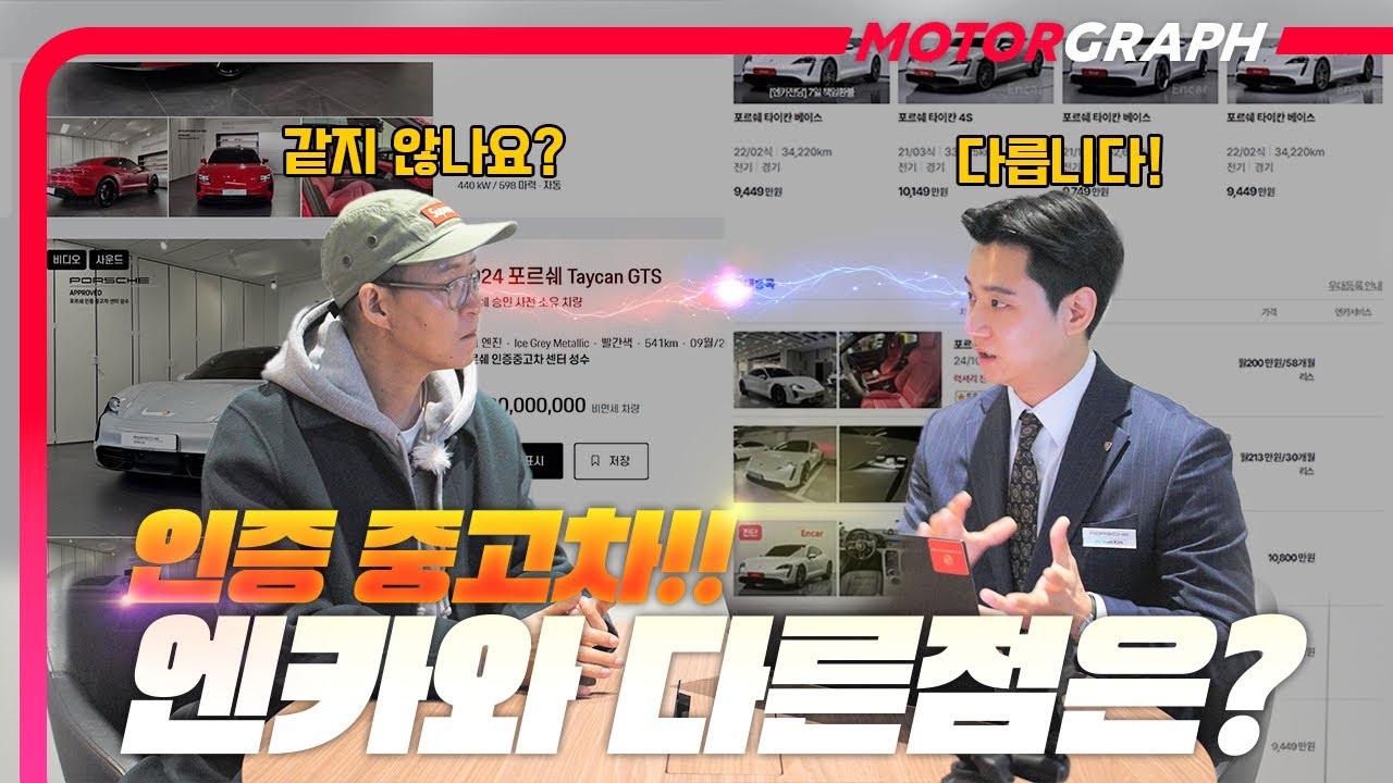 인증중고차와 엔카의 다른 점은?