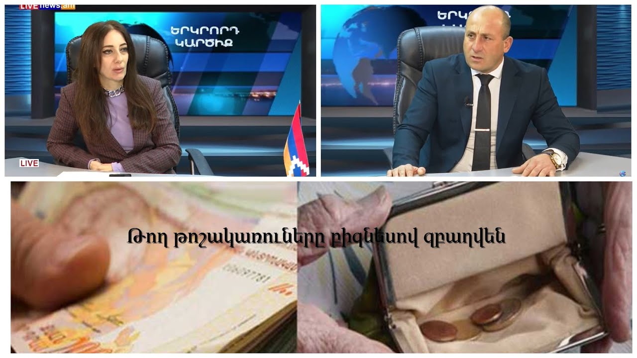 Թոշակի համակարգը վերացվելու է