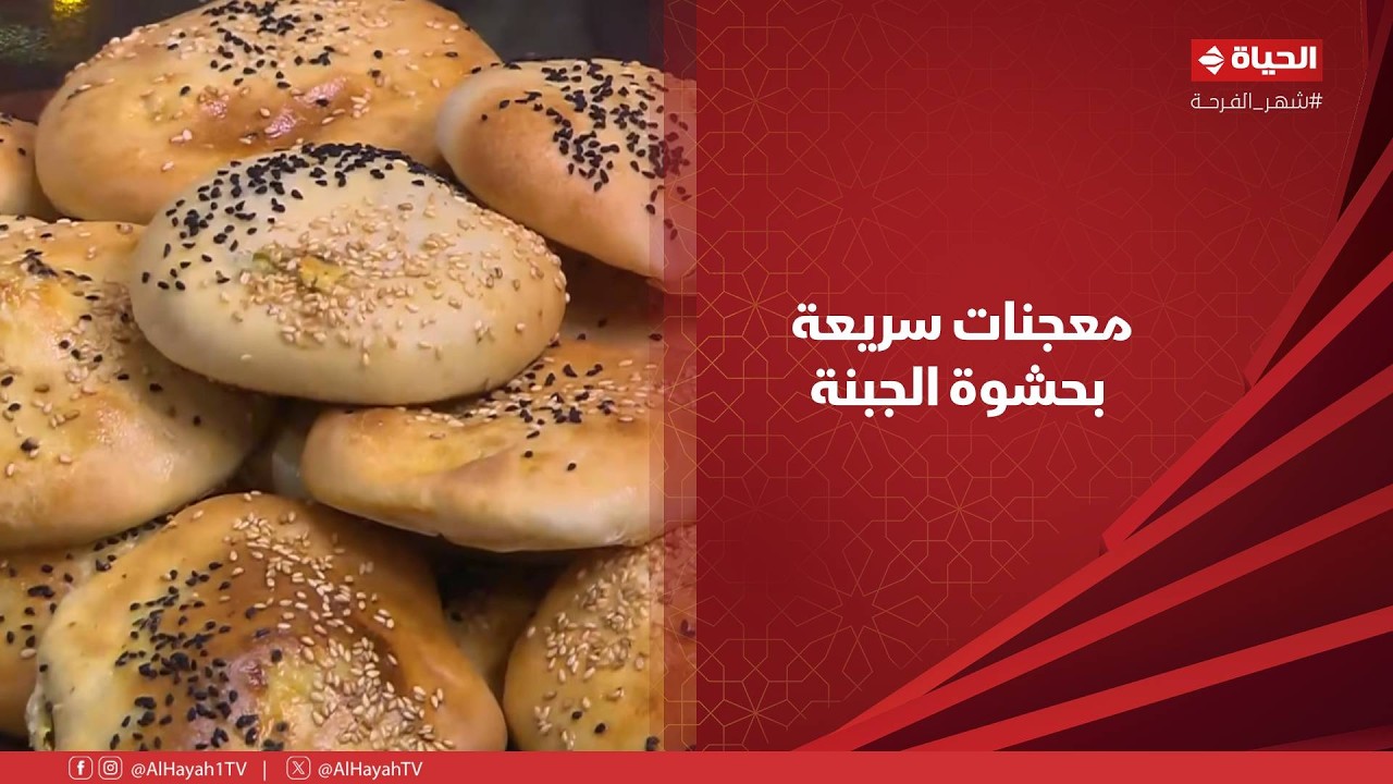 الشيف - رمضان قرب يخلص لكن وصفات الشيف شربيني مخلصتش 