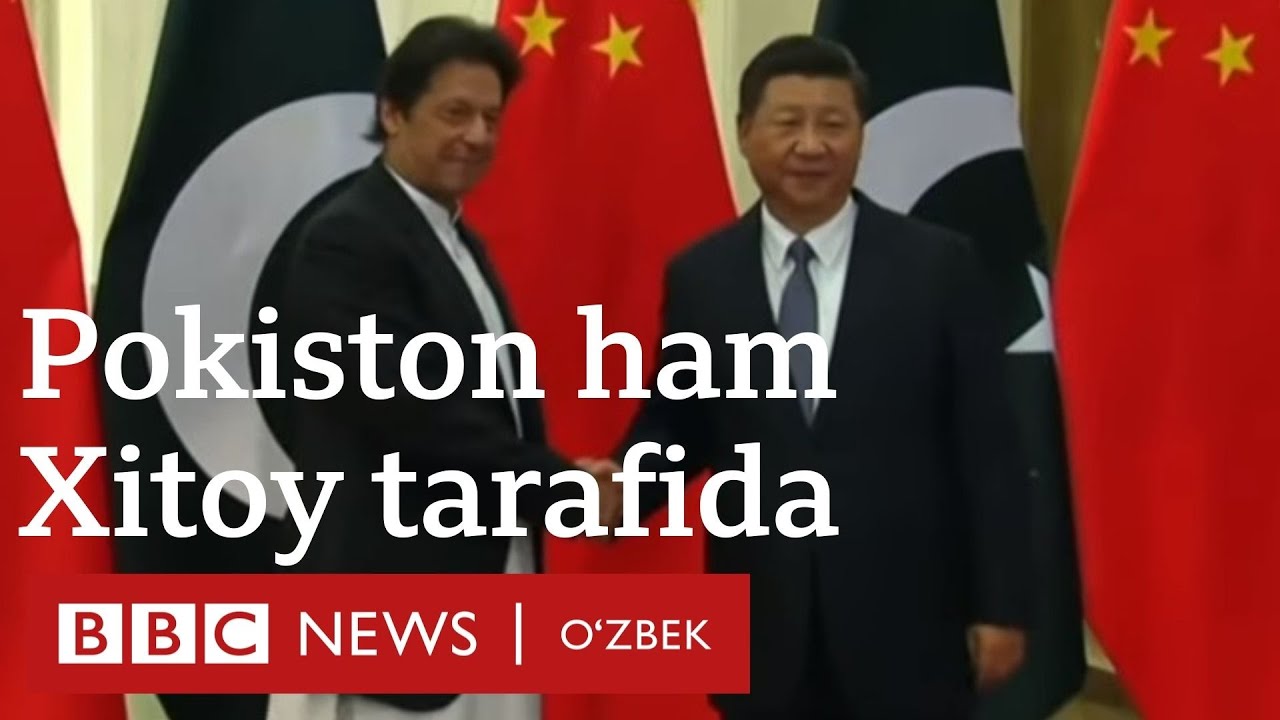 Покистон Уйғурлар масаласида нега Хитойни қўллайди? BBC News O'zbek